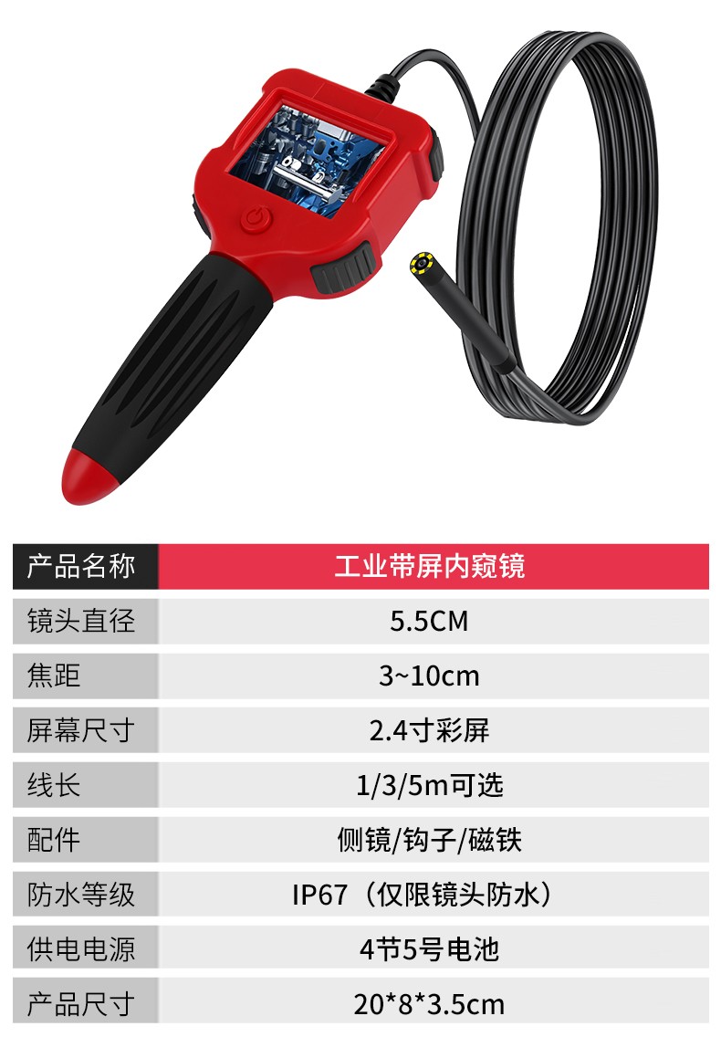 內(nèi)窺鏡帶屏(圖4)