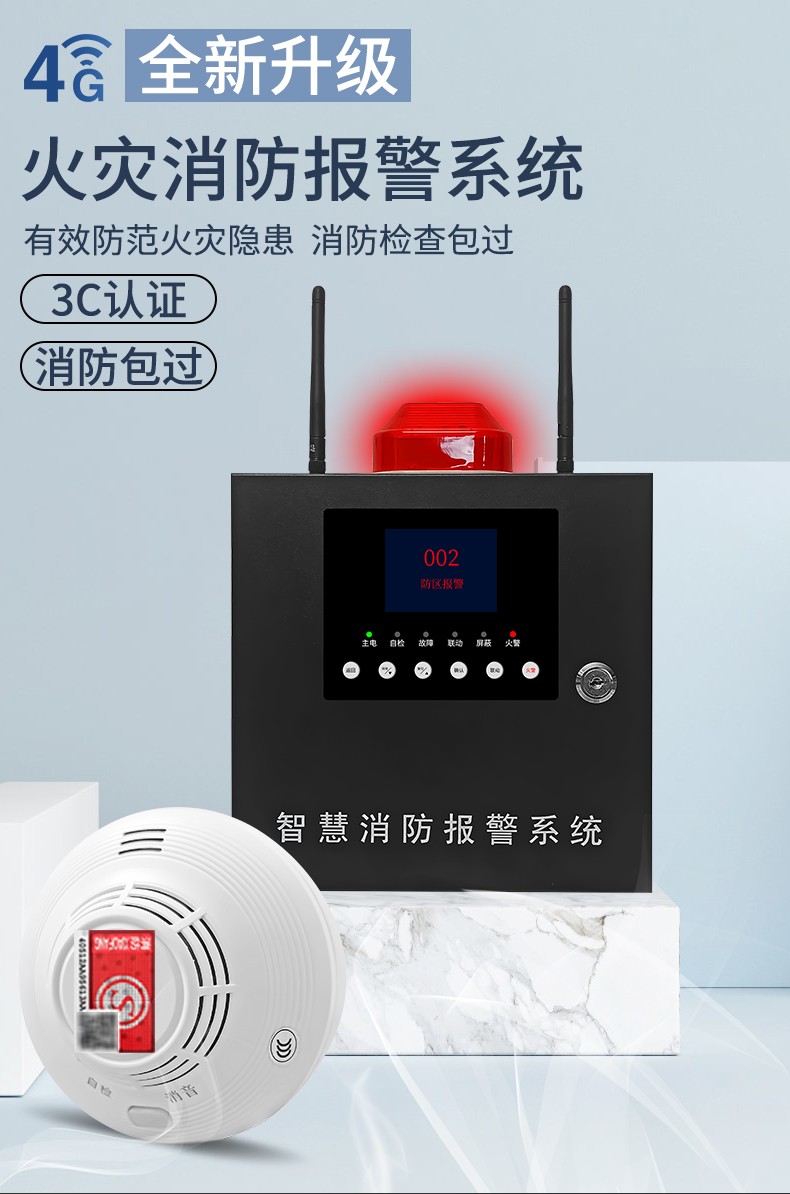 煙霧報(bào)警器系統(tǒng)(圖1)