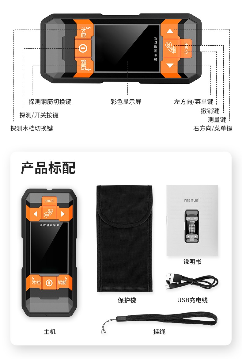 墻體探測儀(圖9)