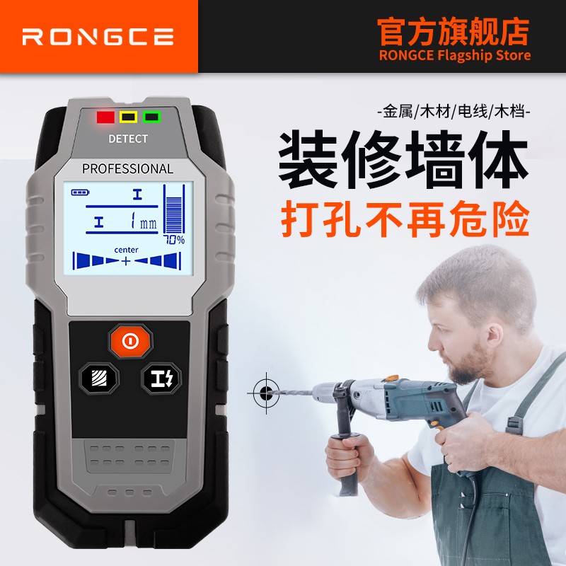 墻體探測儀(圖1)