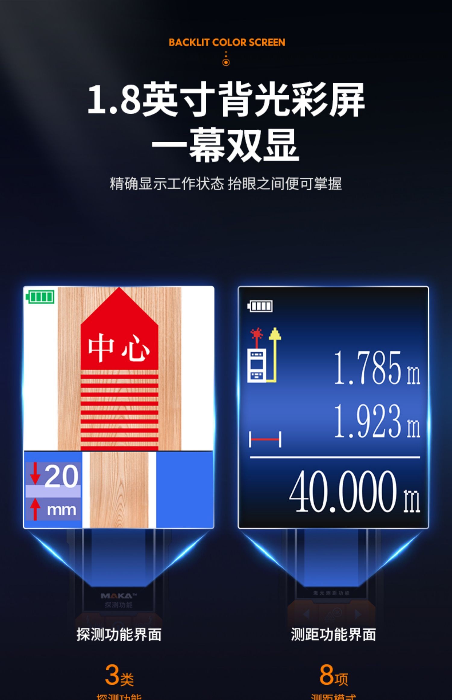 墻體探測儀(圖4)