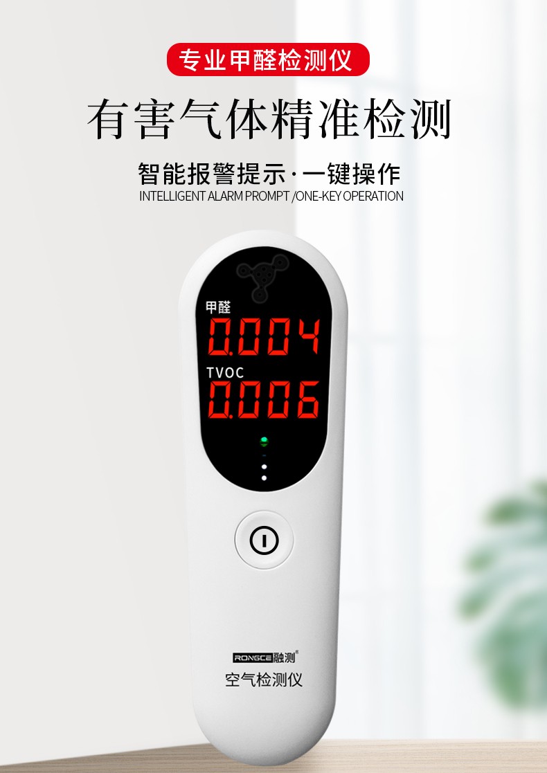 甲醛檢測(cè)儀-RC3002(圖1)