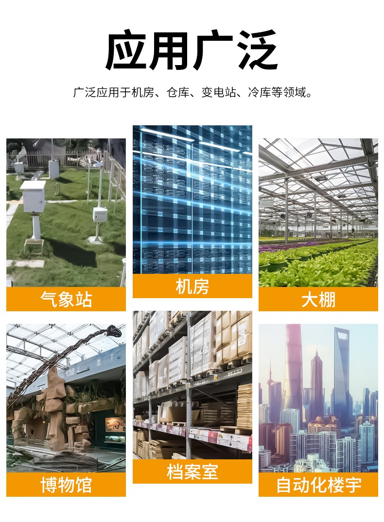 溫濕度變送器FG7485A(圖9)