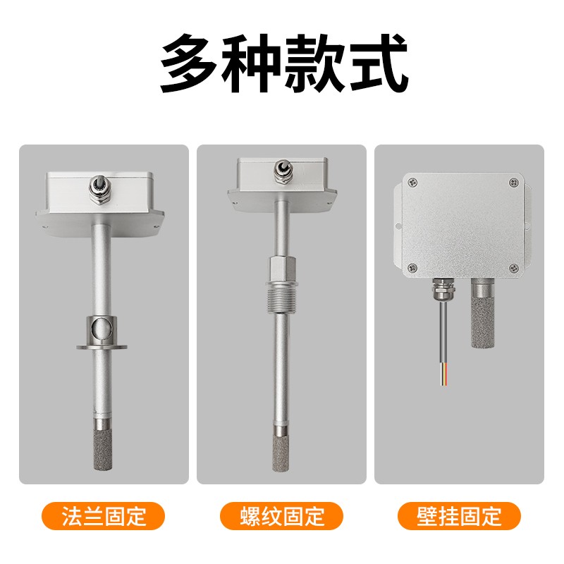 溫濕度變送器FG7485A(圖5)