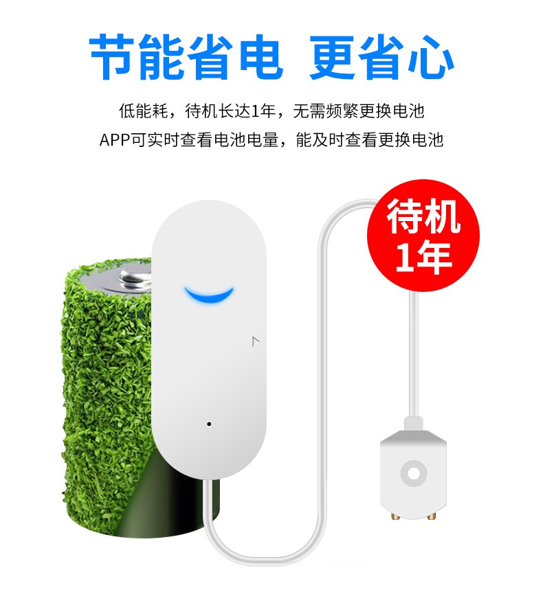 水浸報警器(圖2)