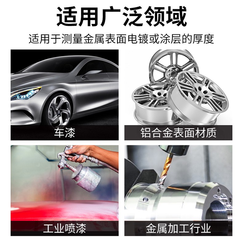 車漆漆膜儀(圖3)