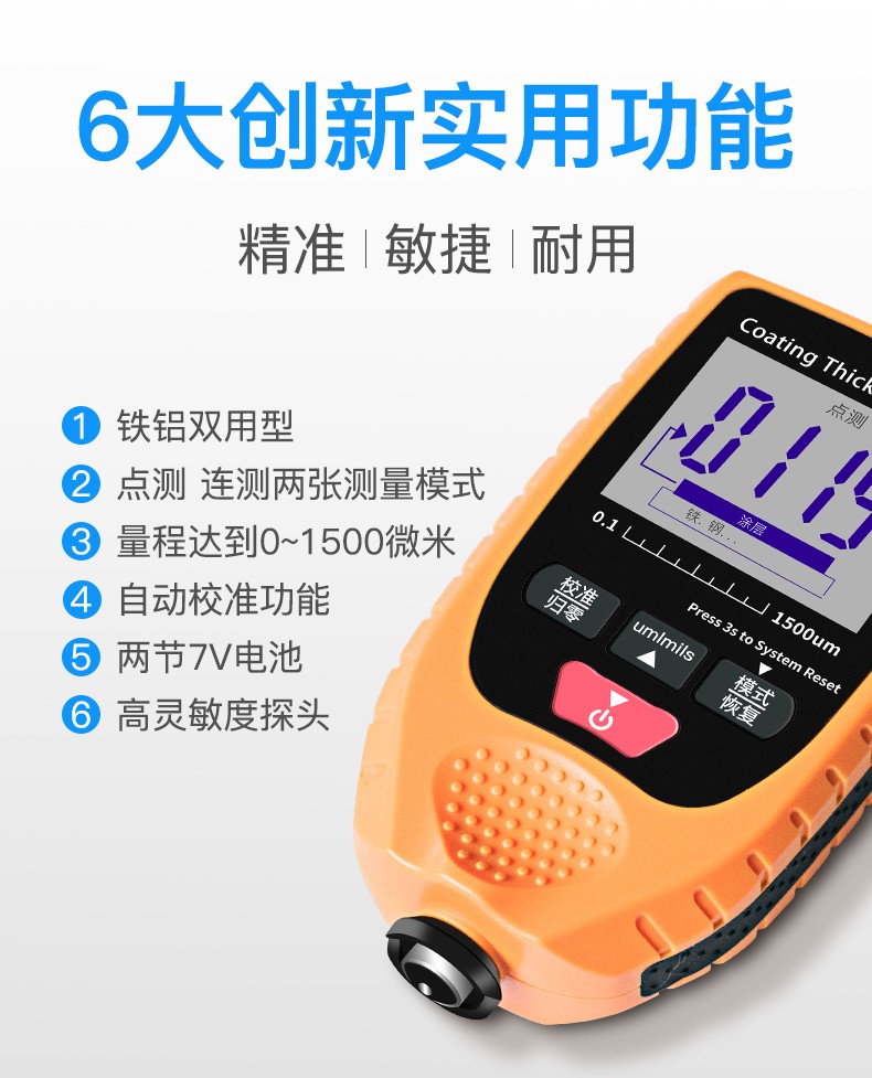 車漆漆膜儀(圖9)