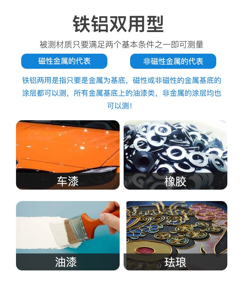 車漆漆膜儀(圖8)