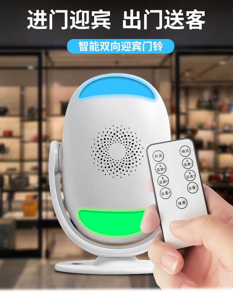 雙向迎賓器-ZX608(圖1)