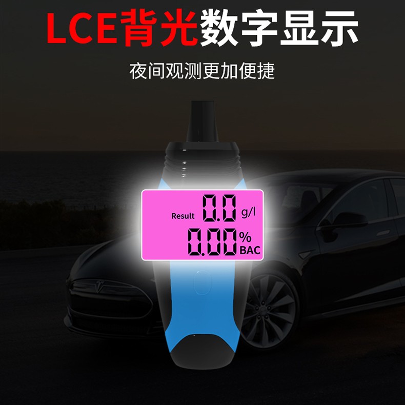 酒精檢測儀(圖4)