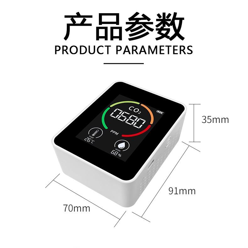 新款二氧化碳檢測儀(圖4)