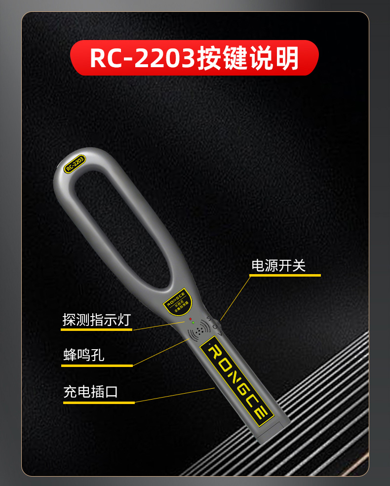 RC2203(圖1) 金屬探測器詳情頁-GB3003B1-拷貝_08.jpg