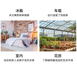 九大行業(yè)溫濕度需求