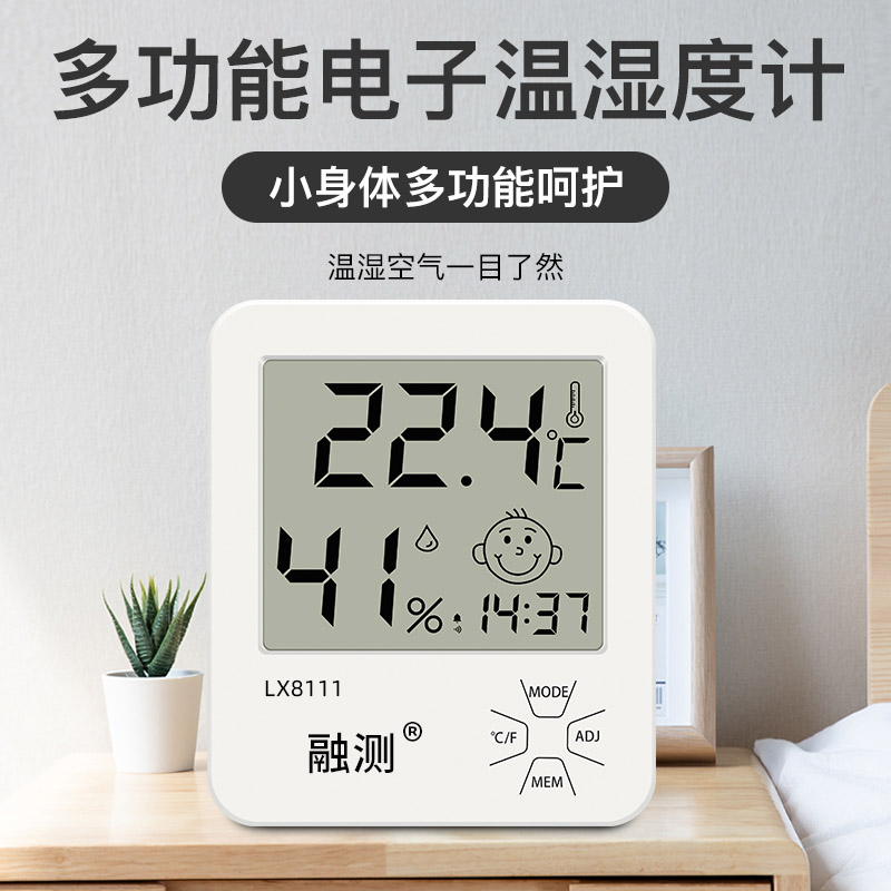 溫濕度計的概念及測量方案(圖1) 溫濕度計的概念及測量方案(圖1)